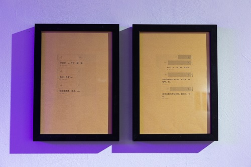 有言無語, 吳方洲, 29.7 x 21 cm, 裝置藝術, 2018