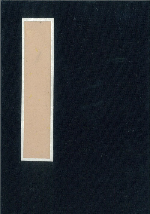 景界,華堅玉,20 x 364 cm,印度墨、中國拉頁書,2014