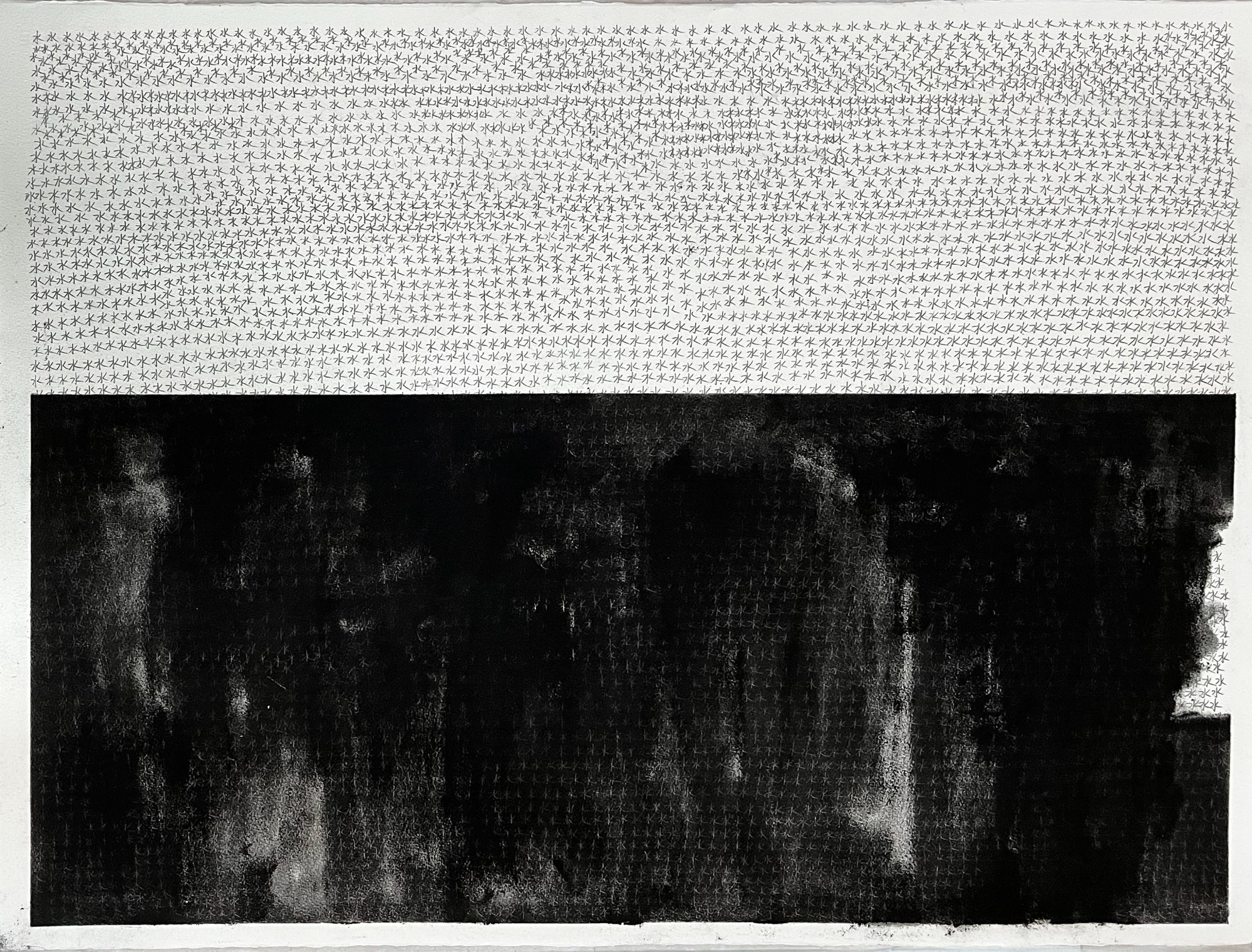 靜，張恆豐，紙本鉛筆、木炭， 57 x 76  cm，2021