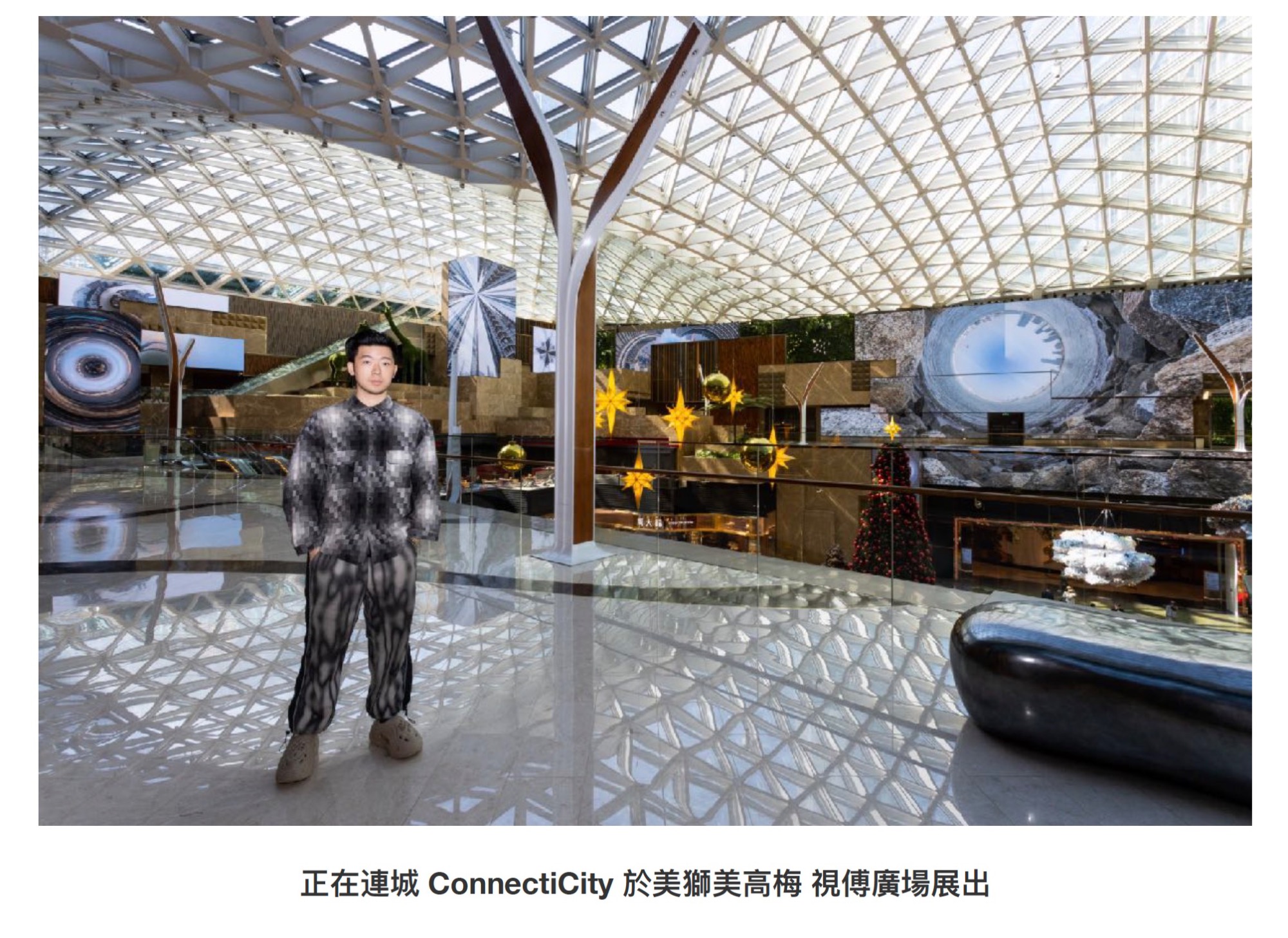 「正在連城」美獅美高梅